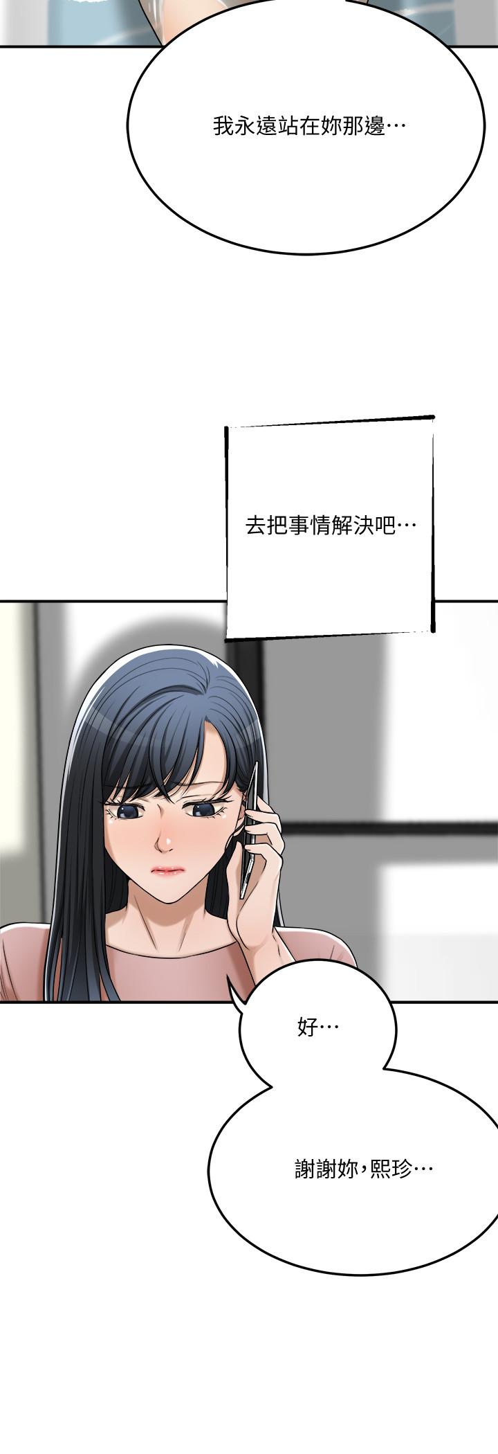 抑欲人妻 第49話-這裡裝著所有秘密 第29页