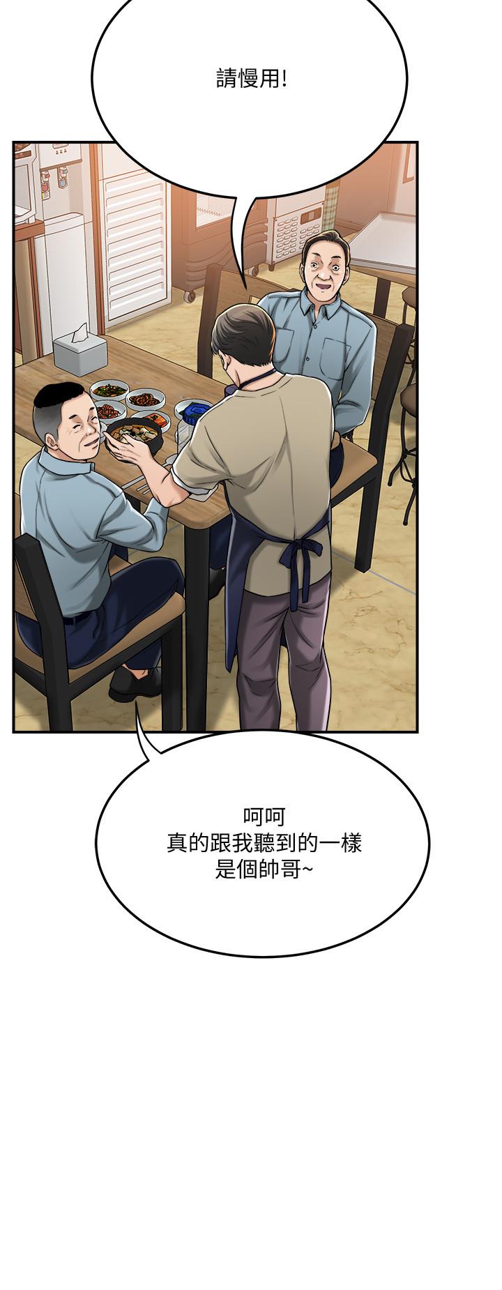 抑欲人妻 第49話-這裡裝著所有秘密 第33页