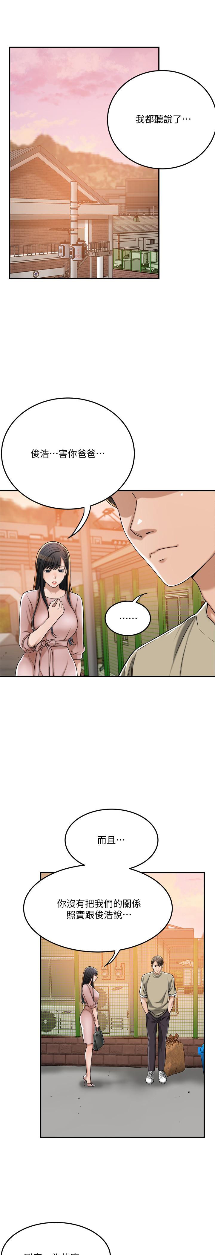 抑欲人妻 第49話-這裡裝著所有秘密 第38页