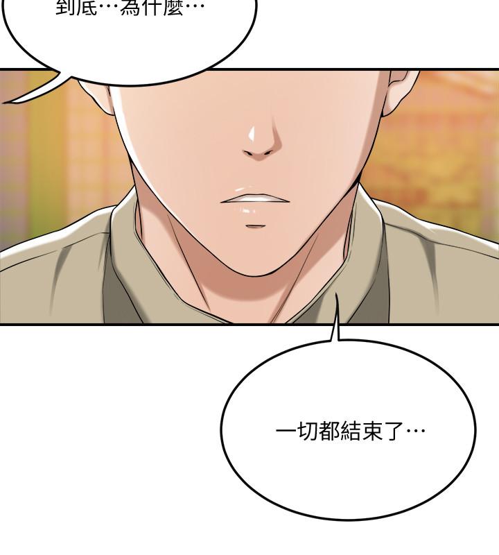 抑欲人妻 第49話-這裡裝著所有秘密 第39页