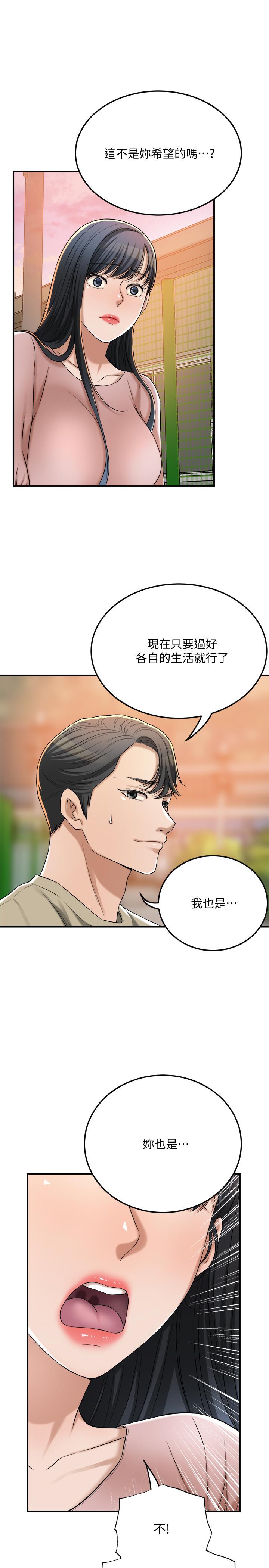 抑欲人妻 第49話-這裡裝著所有秘密 第40页