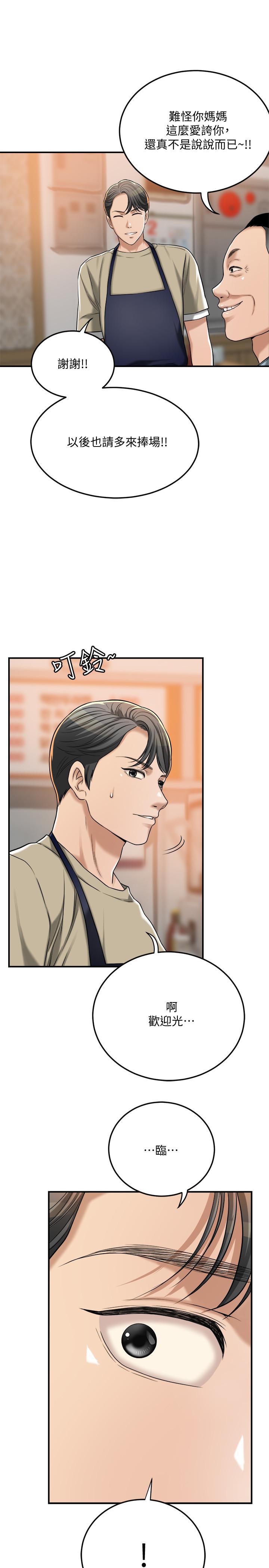 抑欲人妻 第49話-這裡裝著所有秘密 第34页