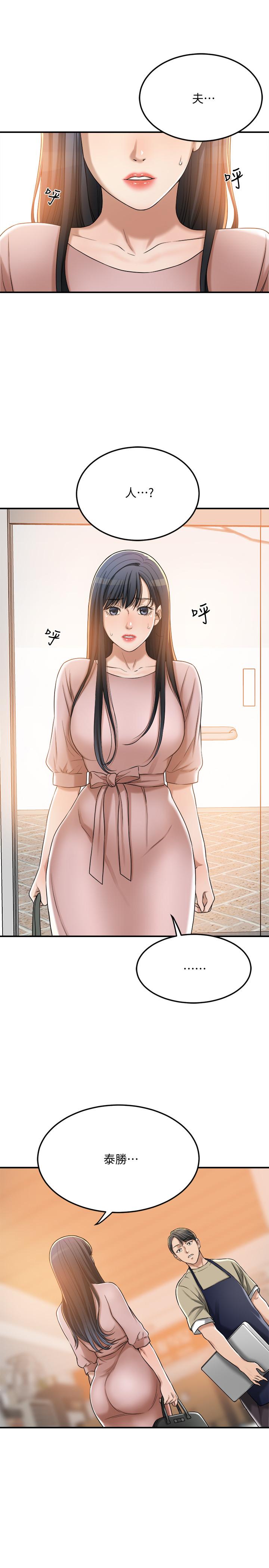抑欲人妻 第49話-這裡裝著所有秘密 第36页