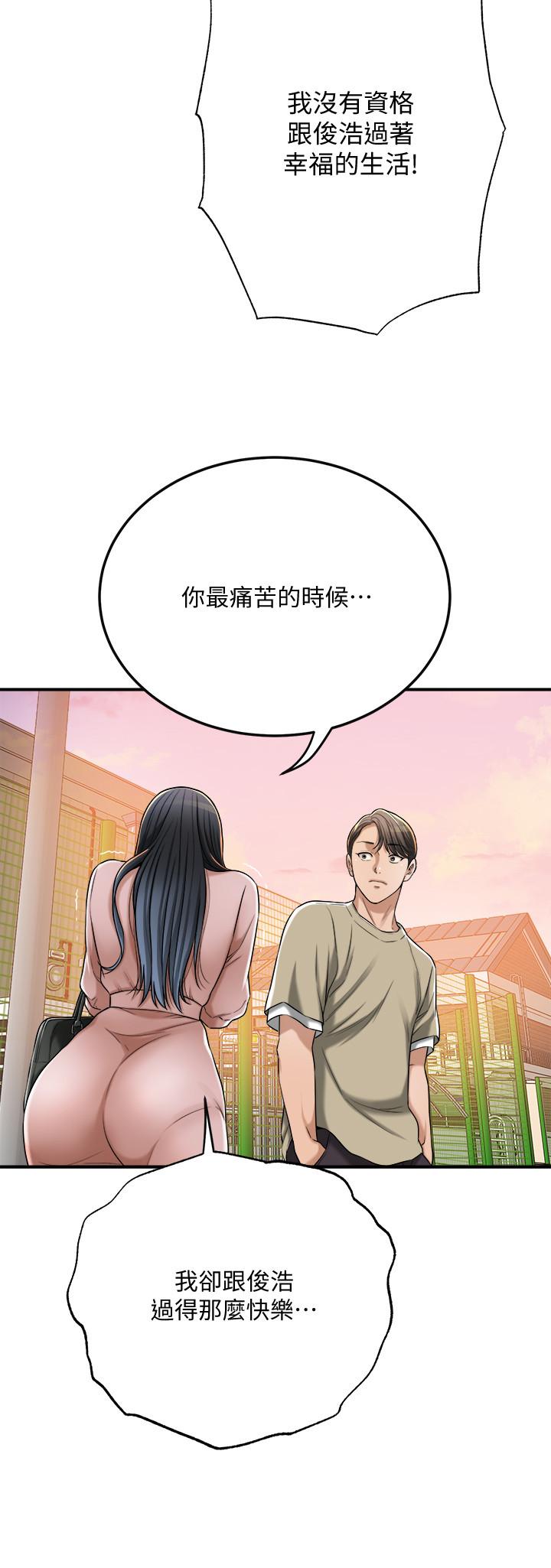 抑欲人妻 第49話-這裡裝著所有秘密 第41页