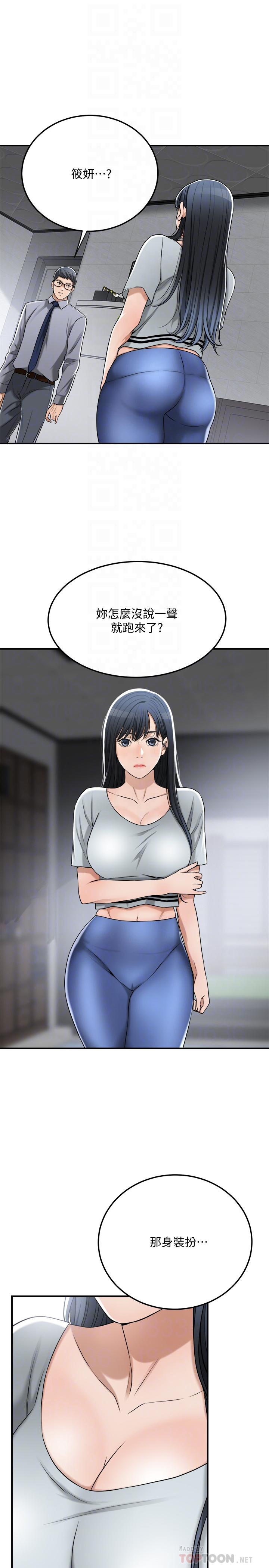 抑欲人妻 最終話-吹拂而來的新章節 第6页