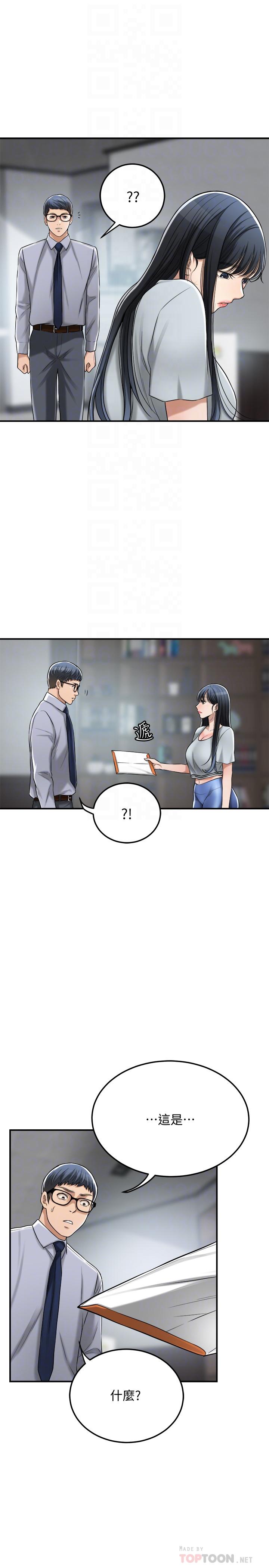抑欲人妻 最終話-吹拂而來的新章節 第8页