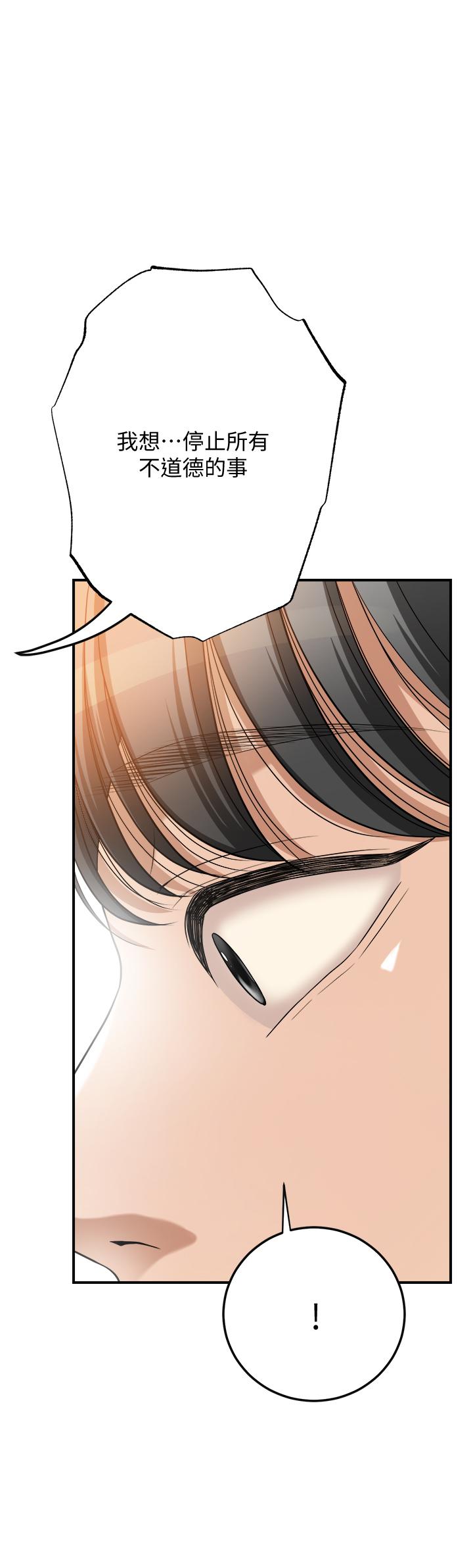 抑欲人妻 最終話-吹拂而來的新章節 第1页