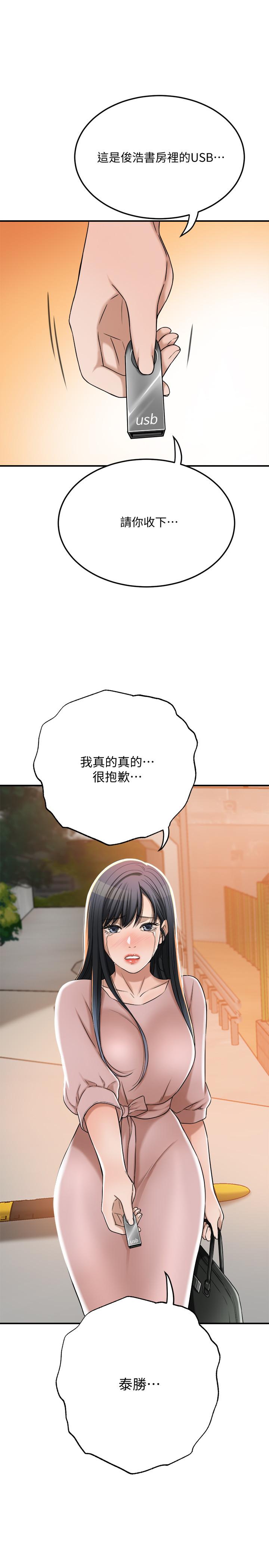 抑欲人妻 最終話-吹拂而來的新章節 第2页