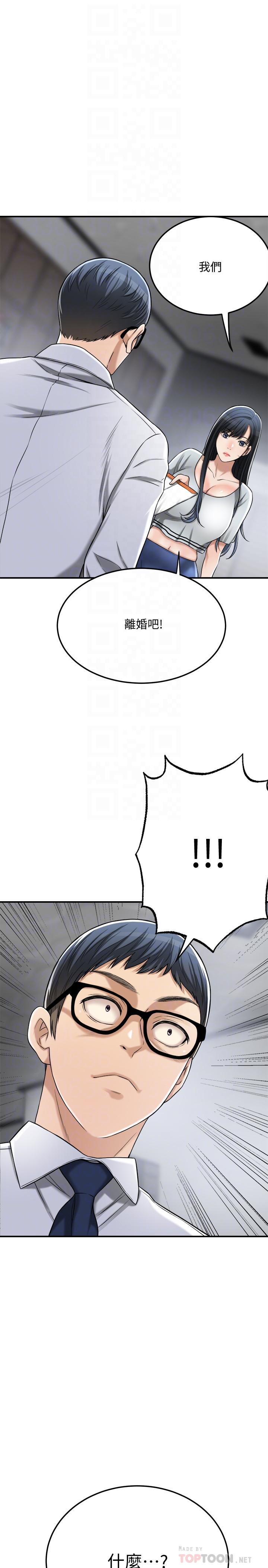 抑欲人妻 最終話-吹拂而來的新章節 第10页