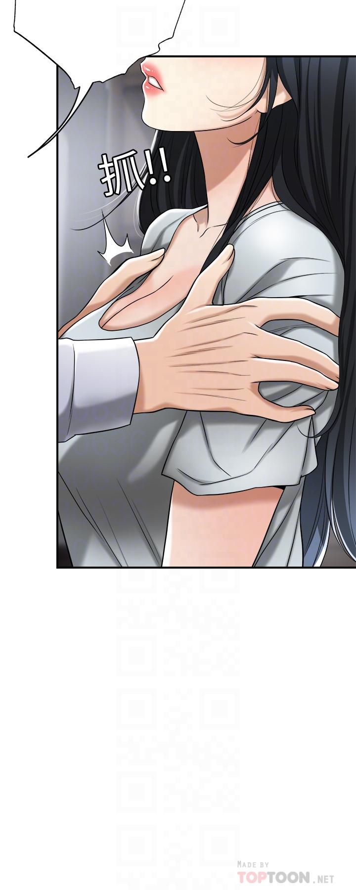 抑欲人妻 最終話-吹拂而來的新章節 第12页