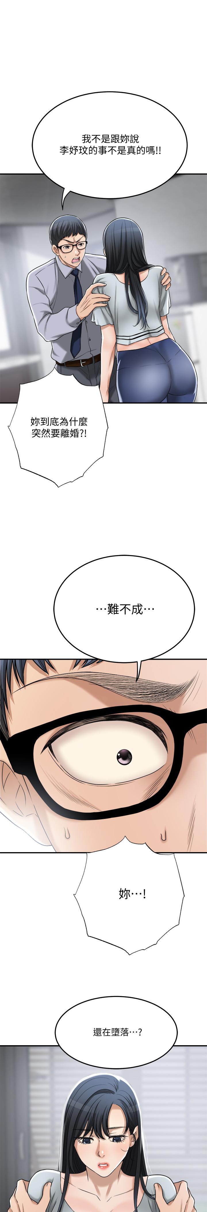 抑欲人妻 最終話-吹拂而來的新章節 第13页