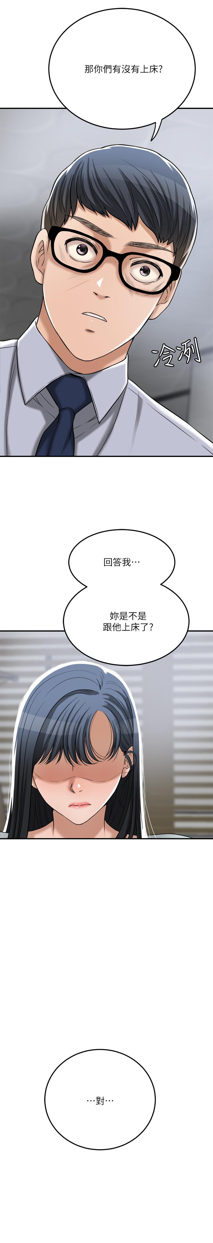 抑欲人妻 最終話-吹拂而來的新章節 第20页