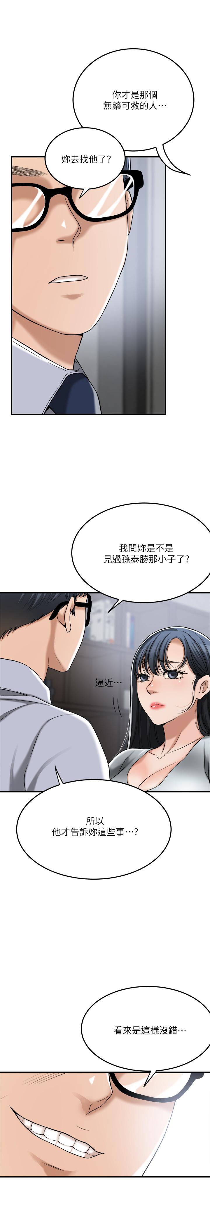 抑欲人妻 最終話-吹拂而來的新章節 第19页