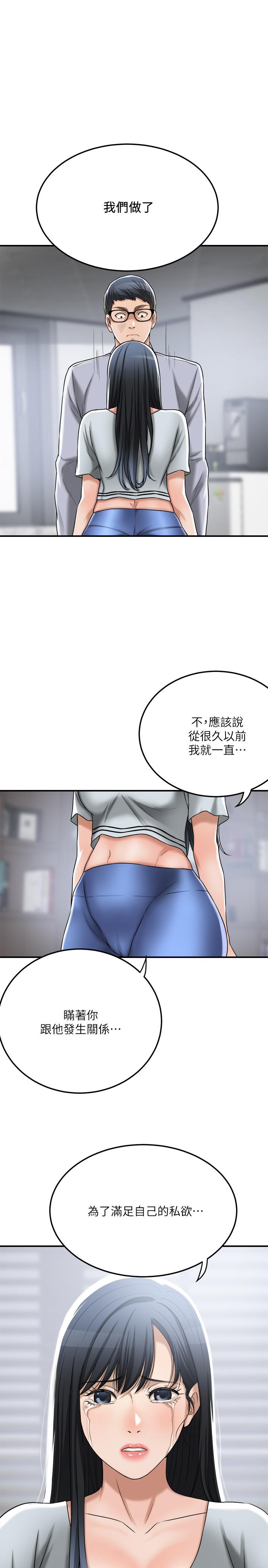 抑欲人妻 最終話-吹拂而來的新章節 第22页