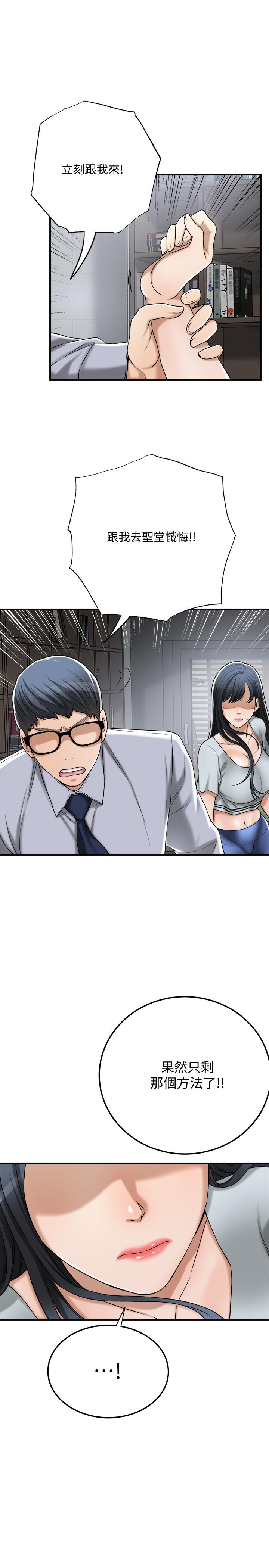 抑欲人妻 最終話-吹拂而來的新章節 第15页
