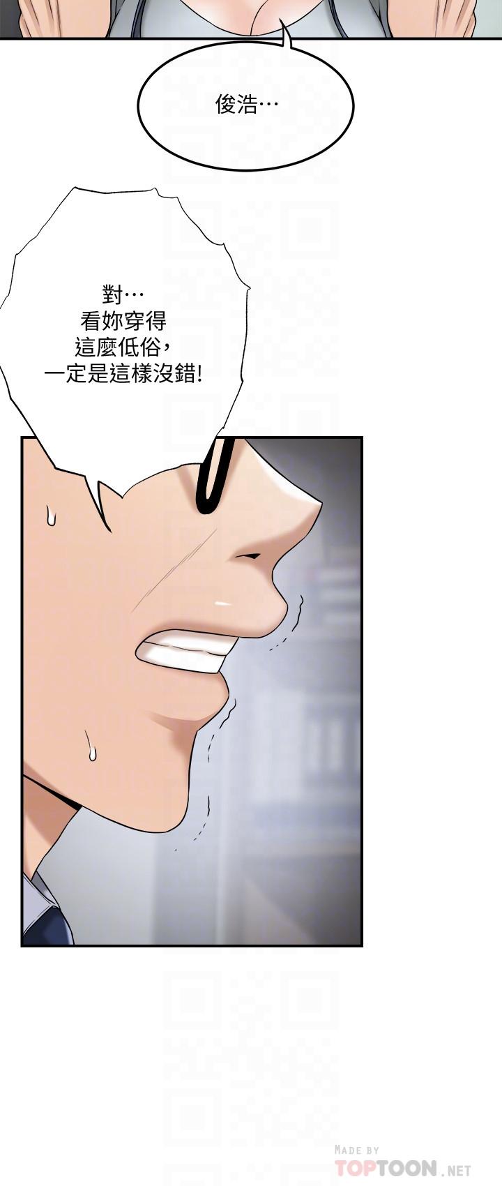 抑欲人妻 最終話-吹拂而來的新章節 第14页