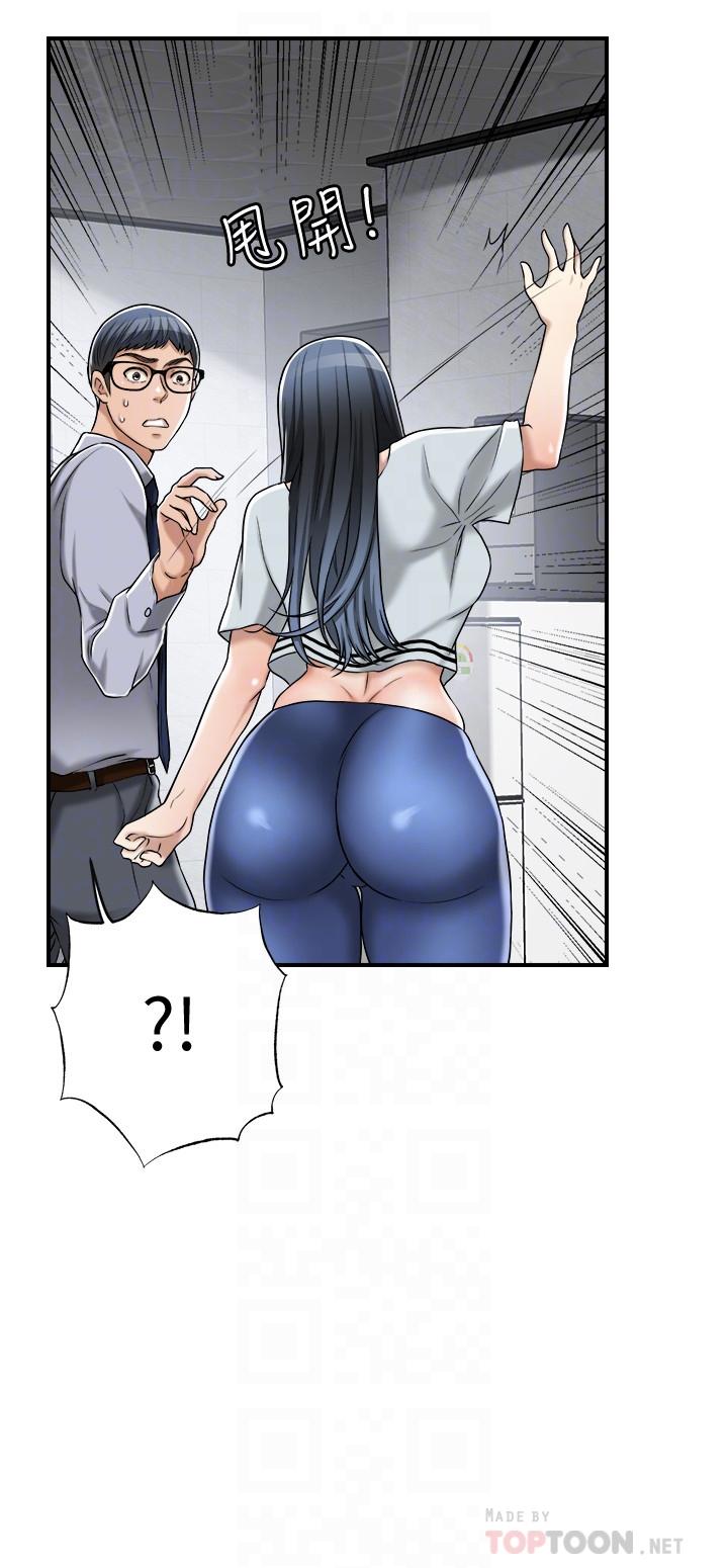 抑欲人妻 最終話-吹拂而來的新章節 第16页