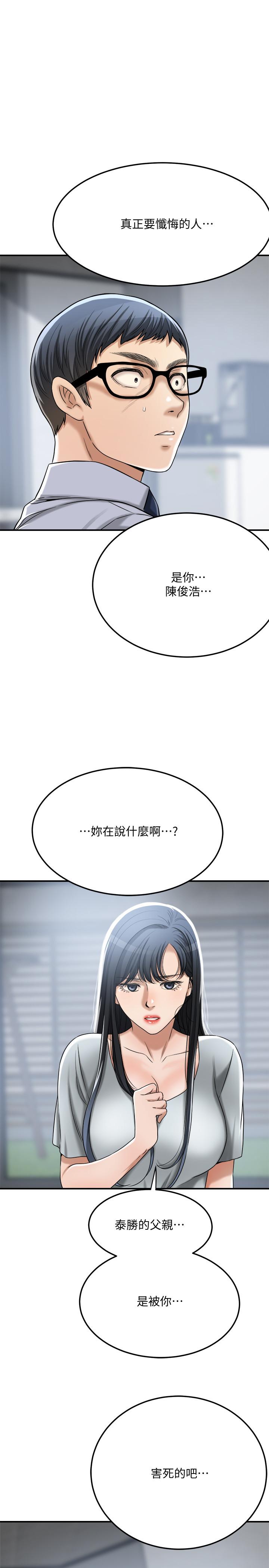 抑欲人妻 最終話-吹拂而來的新章節 第17页