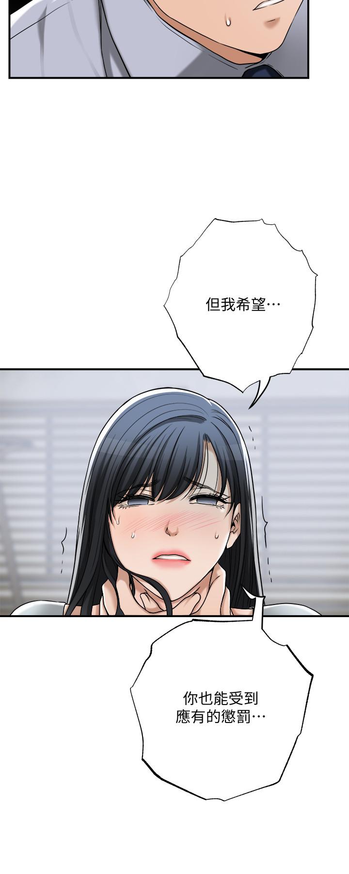 抑欲人妻 最終話-吹拂而來的新章節 第27页