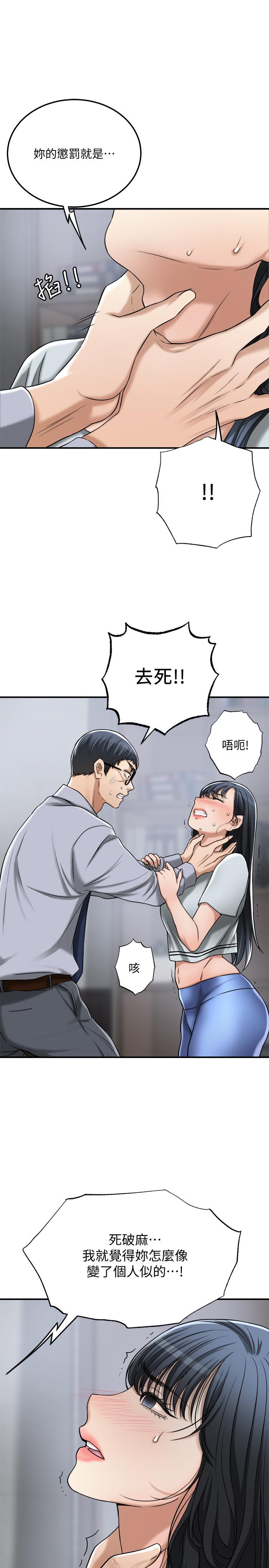 抑欲人妻 最終話-吹拂而來的新章節 第24页
