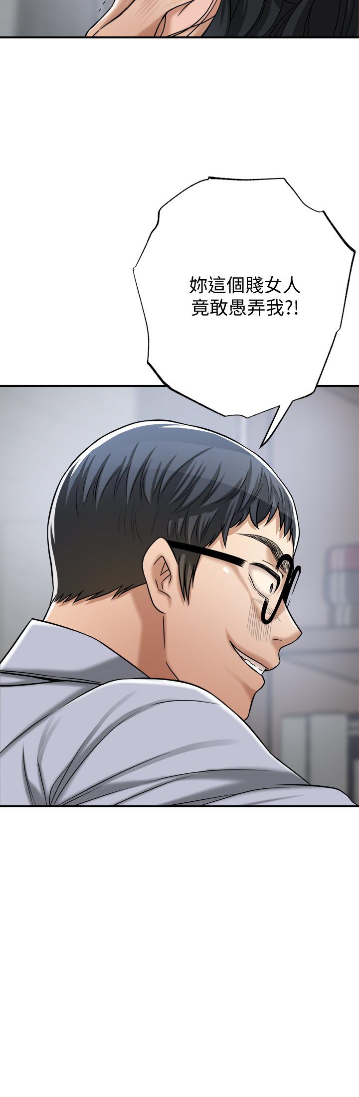 抑欲人妻 最終話-吹拂而來的新章節 第25页