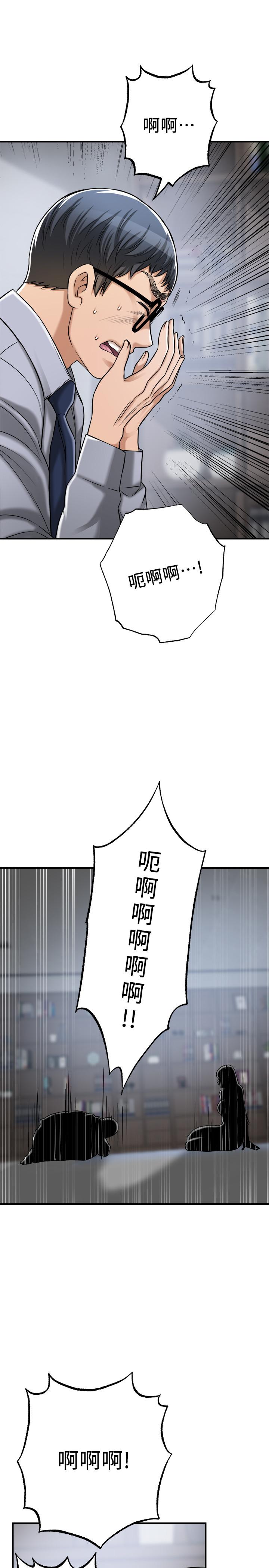 抑欲人妻 最終話-吹拂而來的新章節 第30页