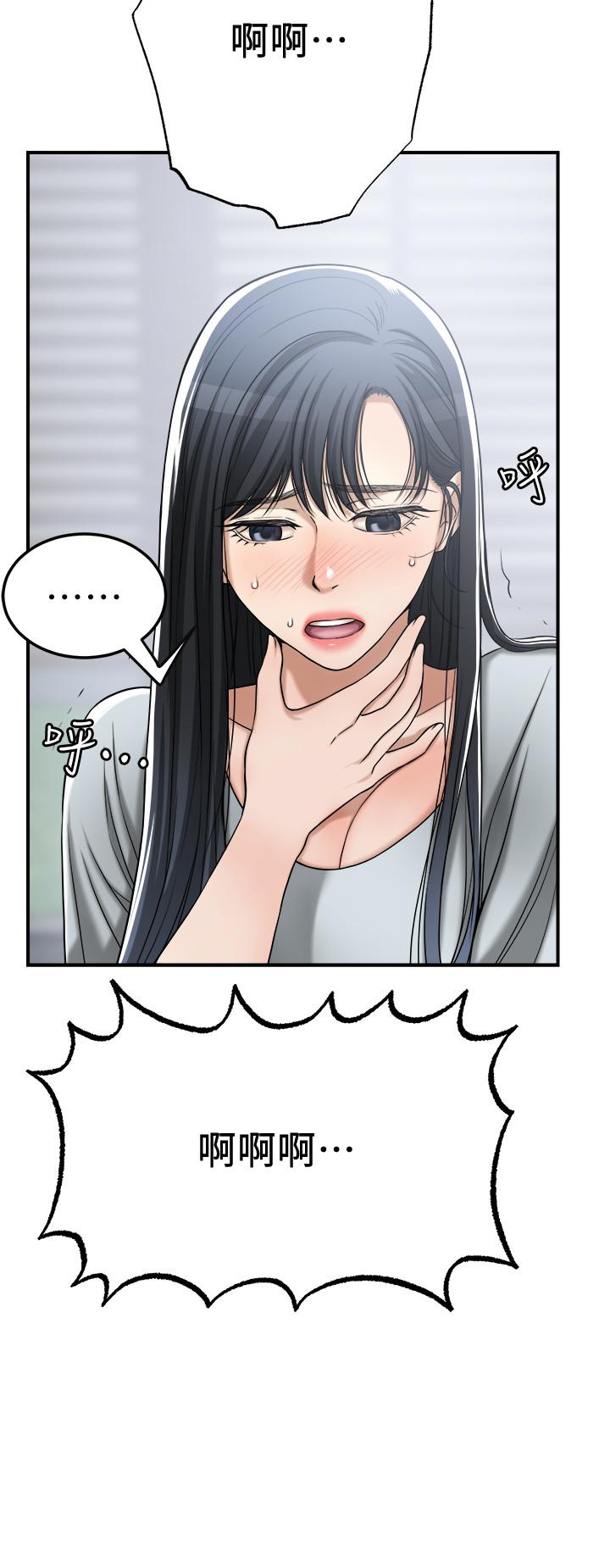 抑欲人妻 最終話-吹拂而來的新章節 第29页