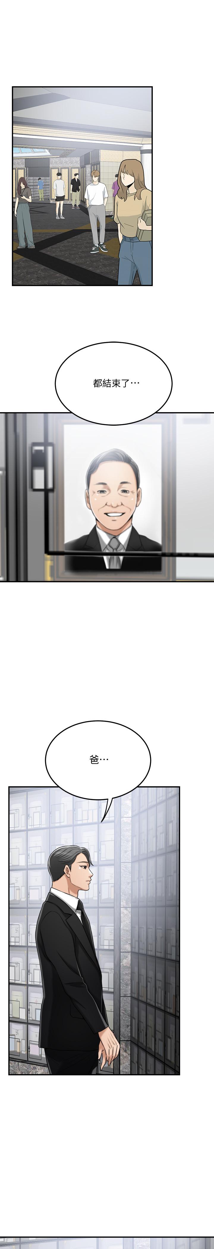 抑欲人妻 最終話-吹拂而來的新章節 第34页