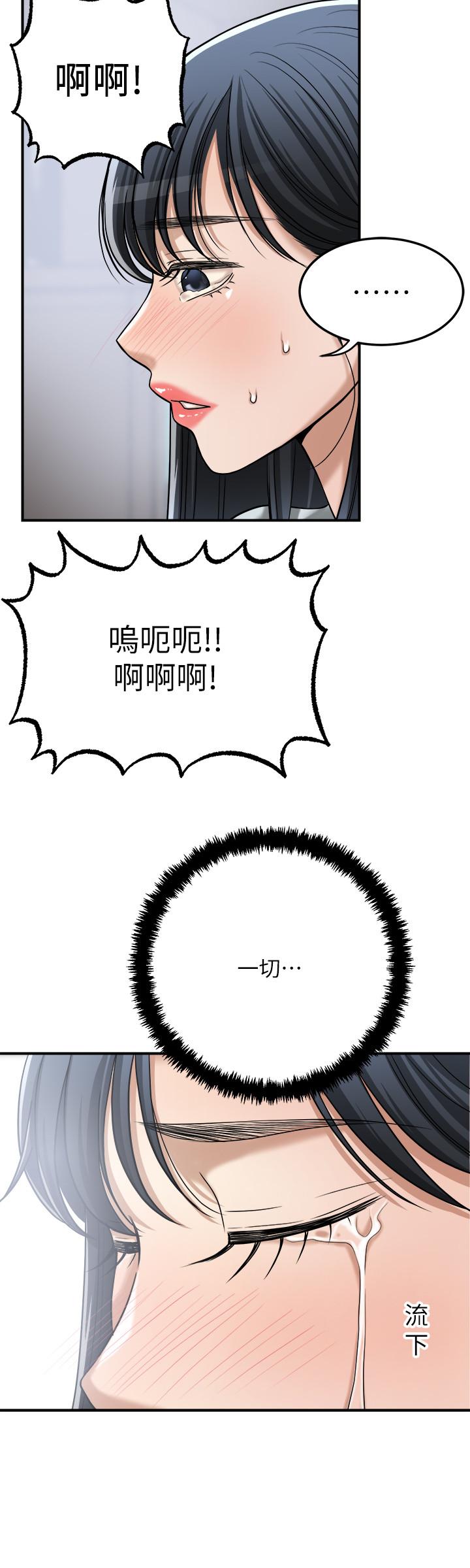 抑欲人妻 最終話-吹拂而來的新章節 第31页