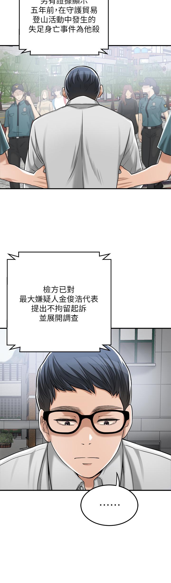 抑欲人妻 最終話-吹拂而來的新章節 第33页