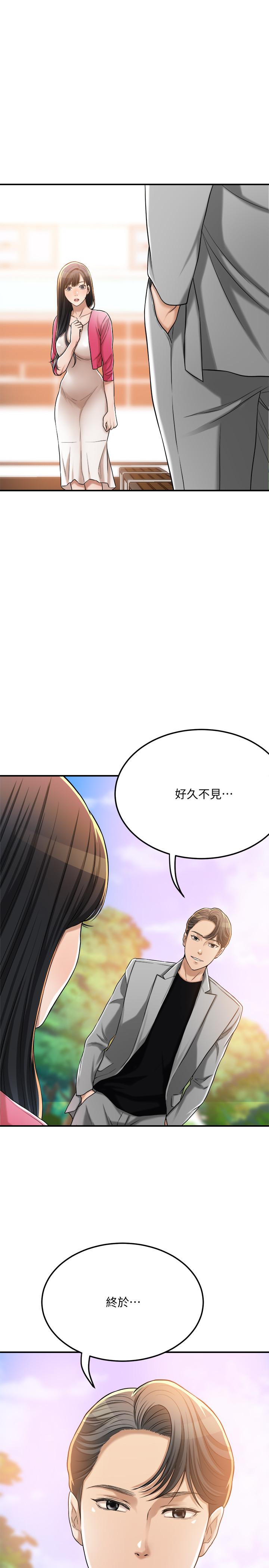 抑欲人妻 最終話-吹拂而來的新章節 第44页