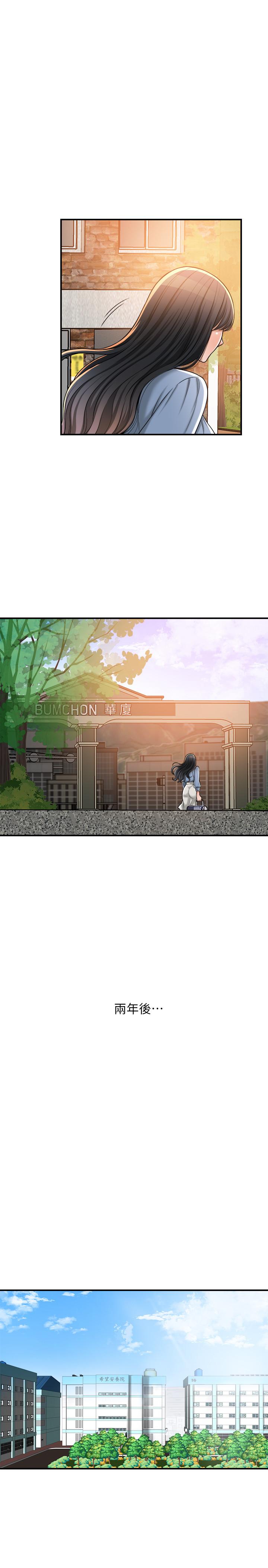 抑欲人妻 最終話-吹拂而來的新章節 第38页
