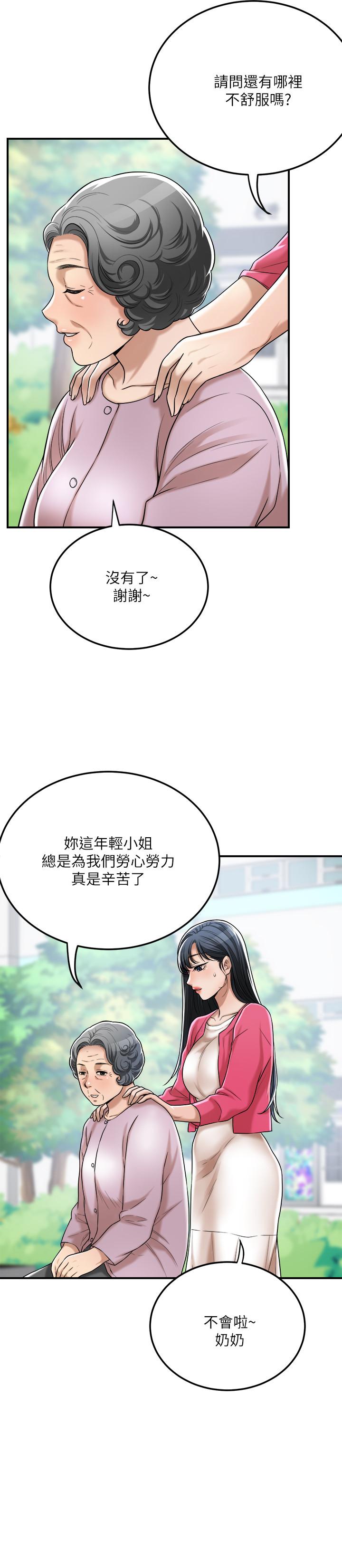 抑欲人妻 最終話-吹拂而來的新章節 第39页