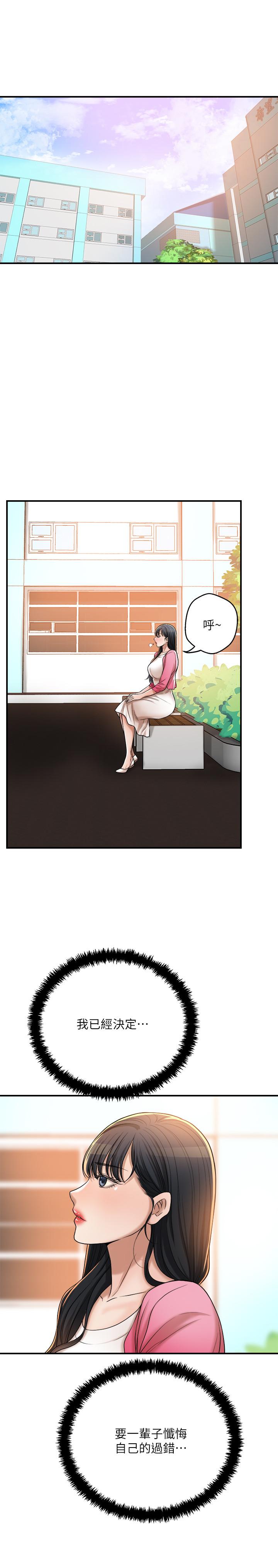 抑欲人妻 最終話-吹拂而來的新章節 第41页