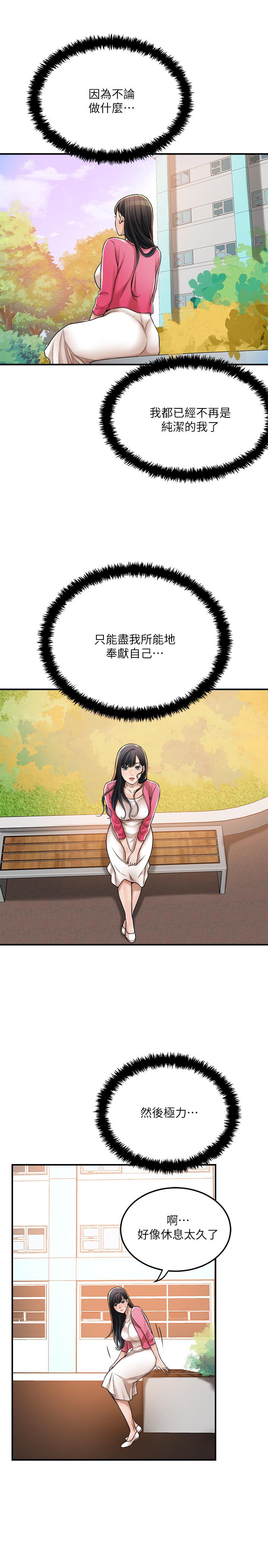 抑欲人妻 最終話-吹拂而來的新章節 第42页