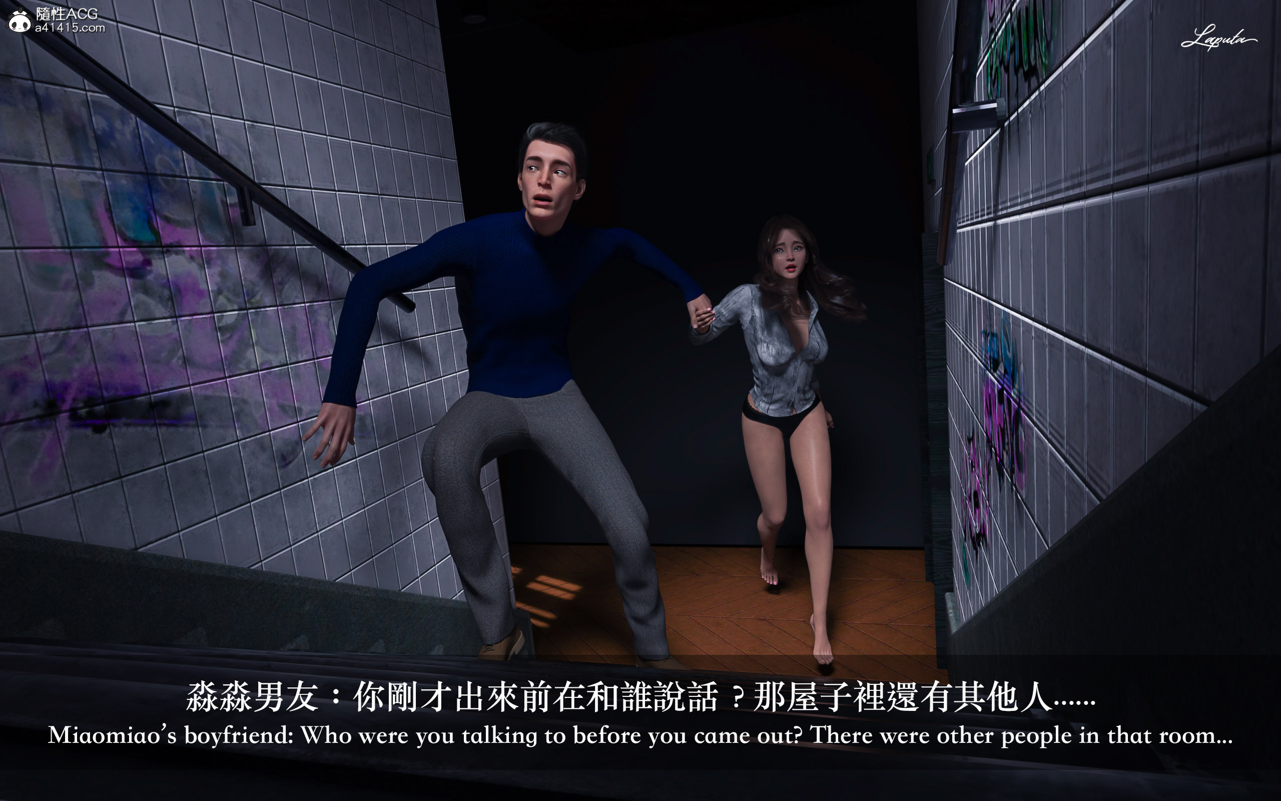 絶美老闆 2 第10章 第18页
