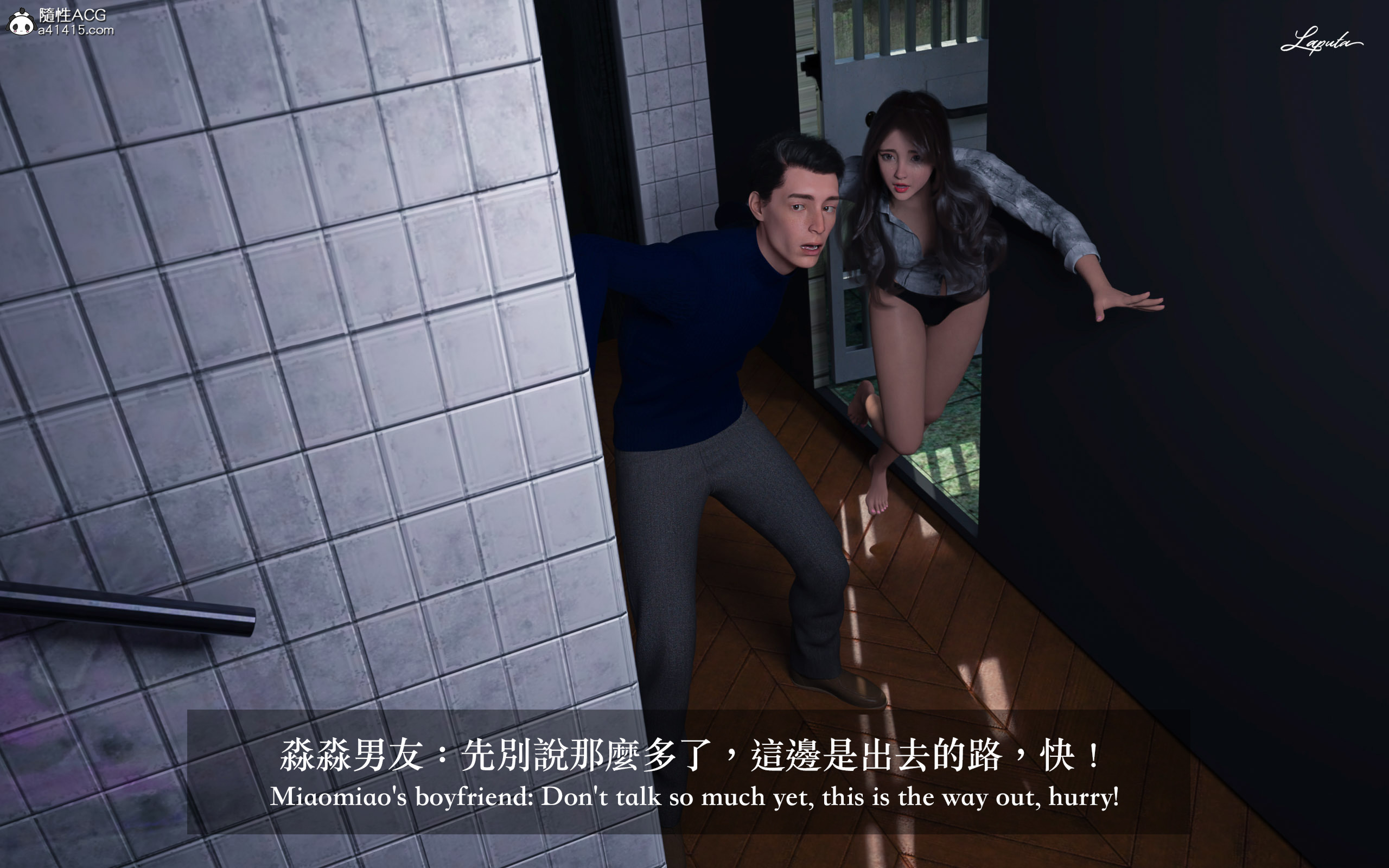 絶美老闆 2 第10章 第16页