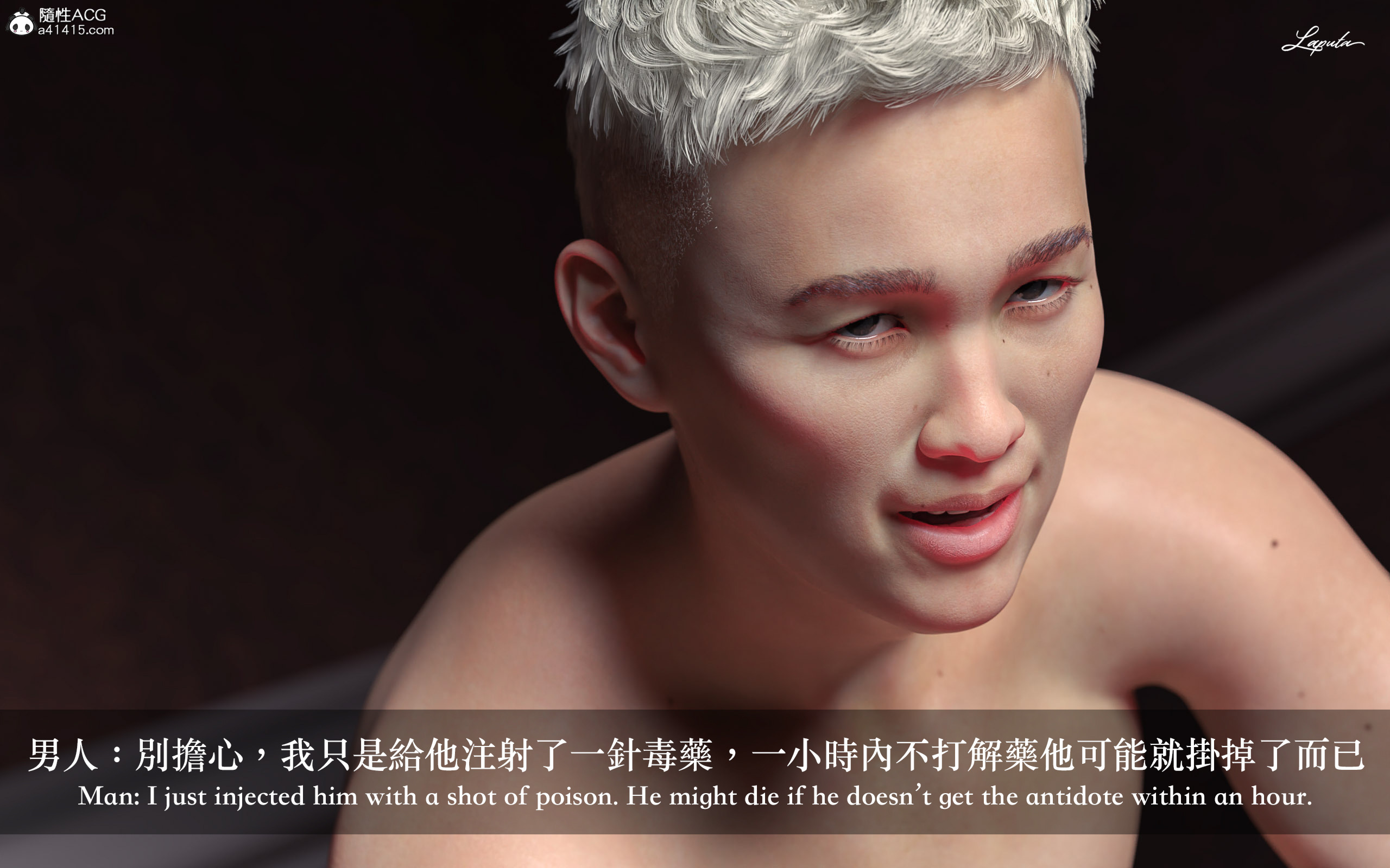 絶美老闆 2 第11章 第17页
