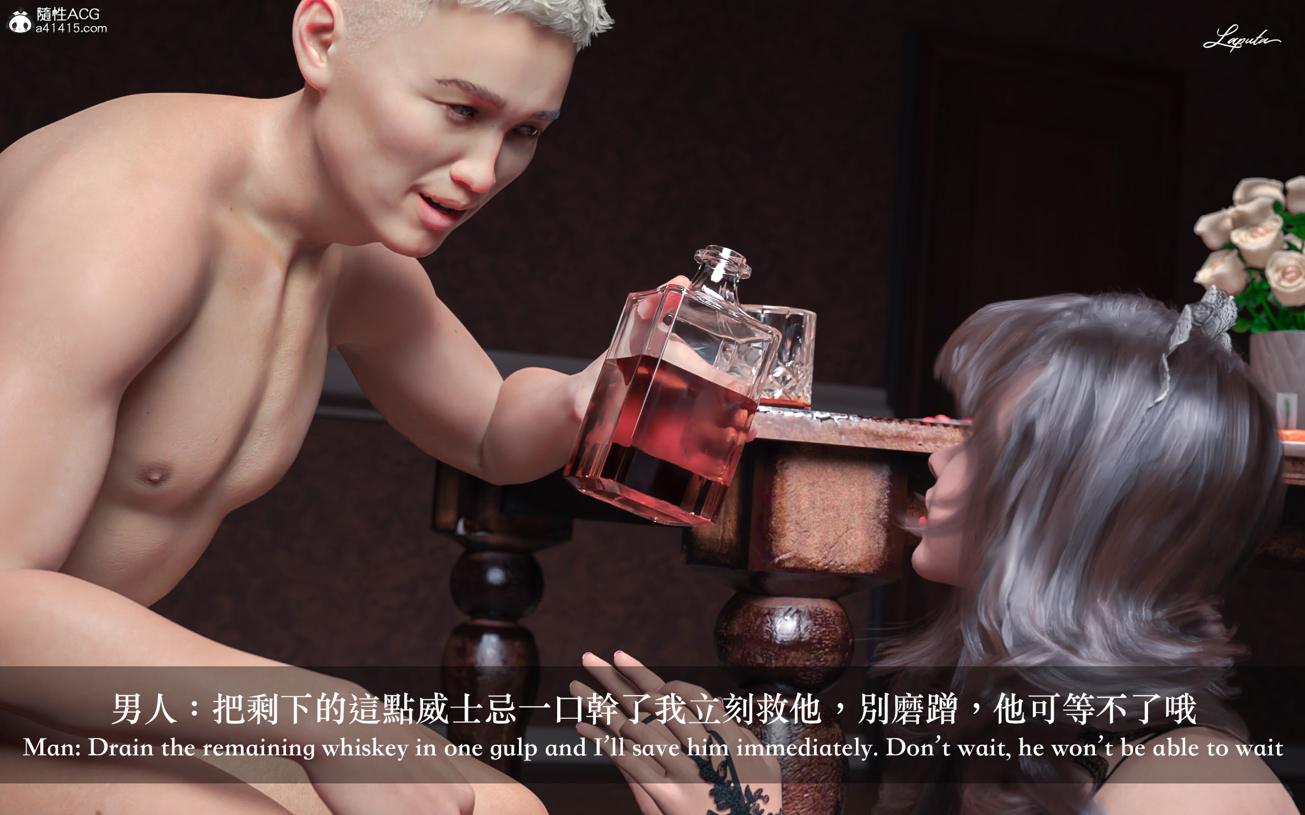 絶美老闆 2 第11章 第20页