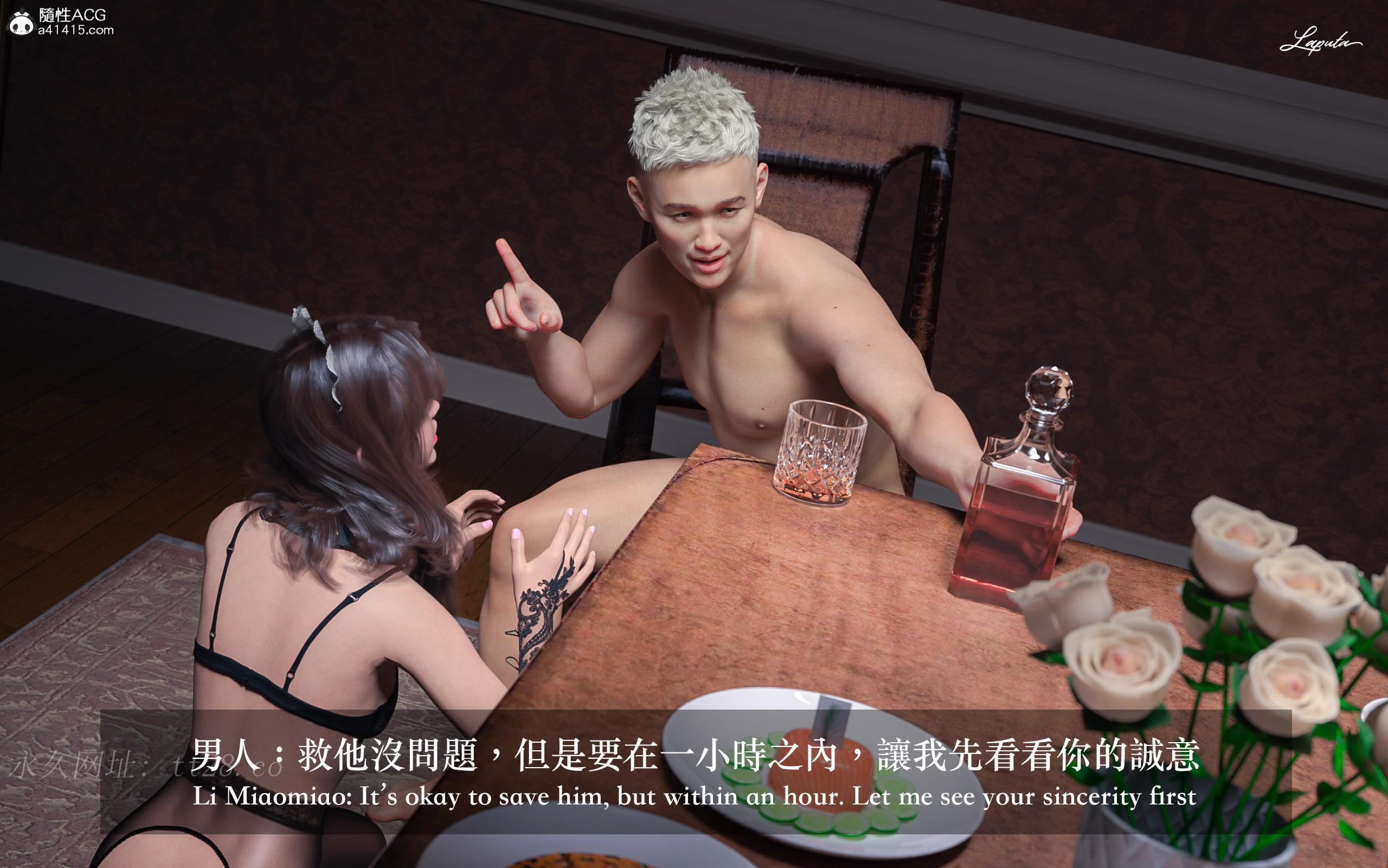 絶美老闆 2 第11章 第19页