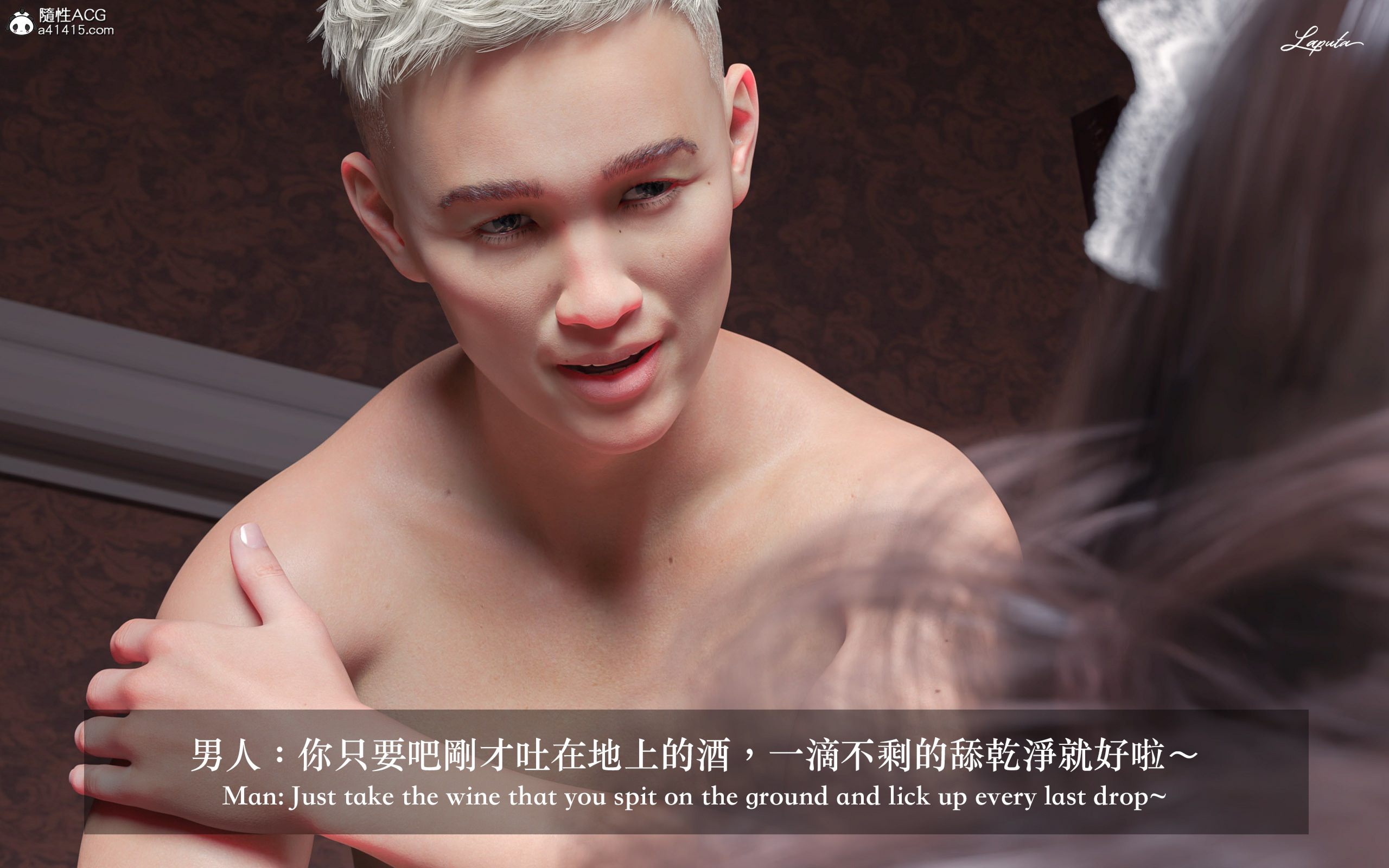 絶美老闆 2 第12章 第10页