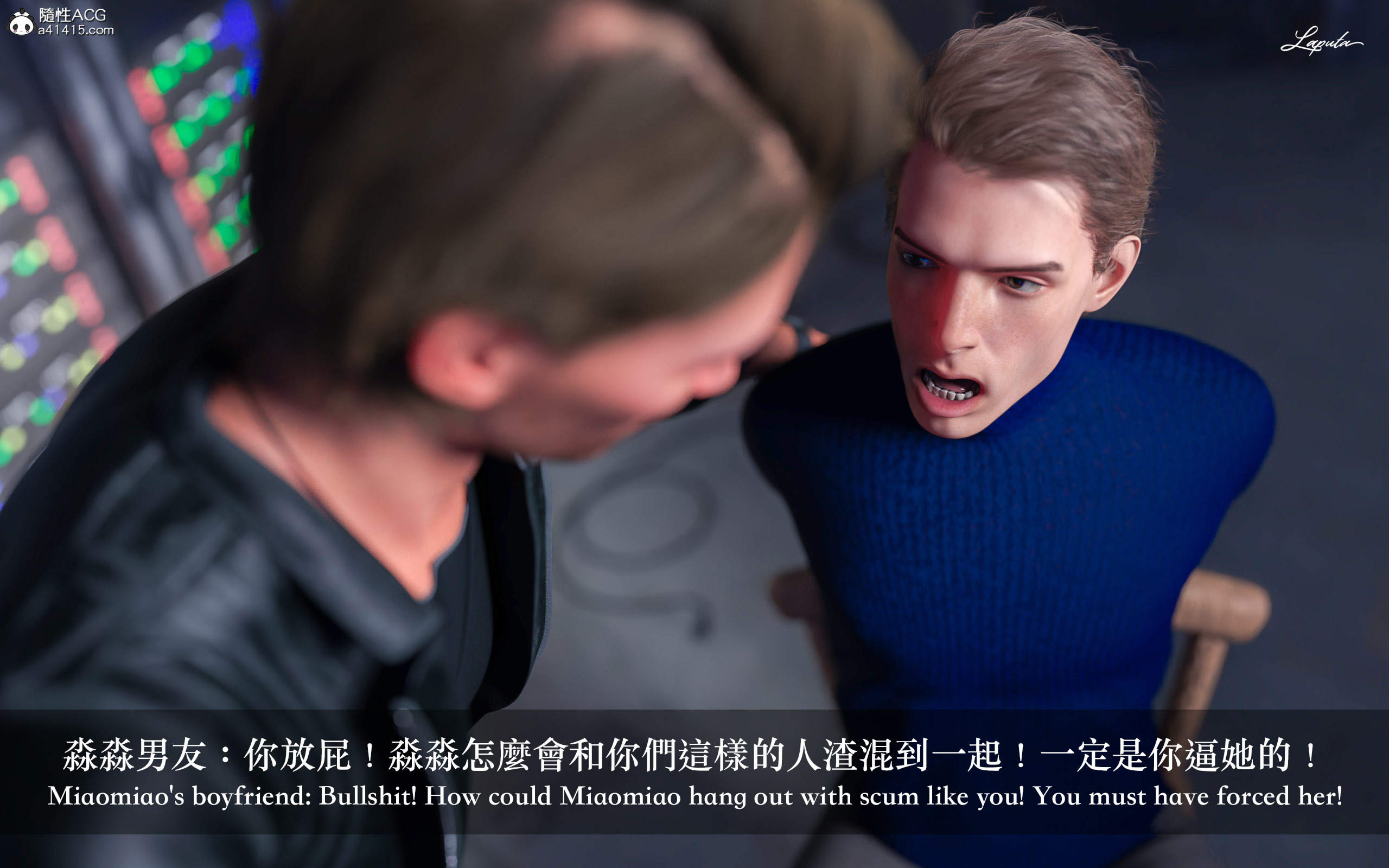 絶美老闆 2 第15章 第17页