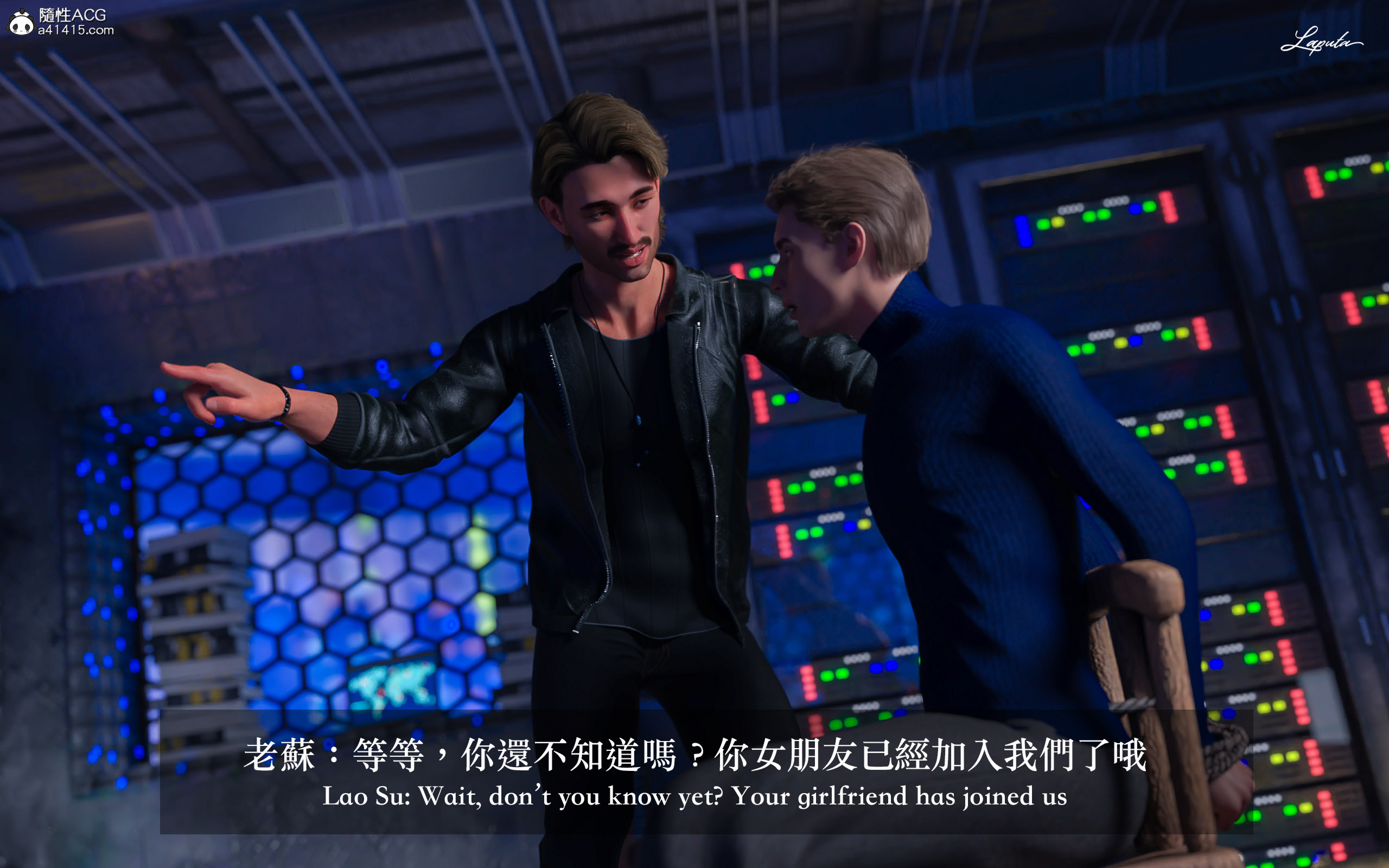 絶美老闆 2 第15章 第16页
