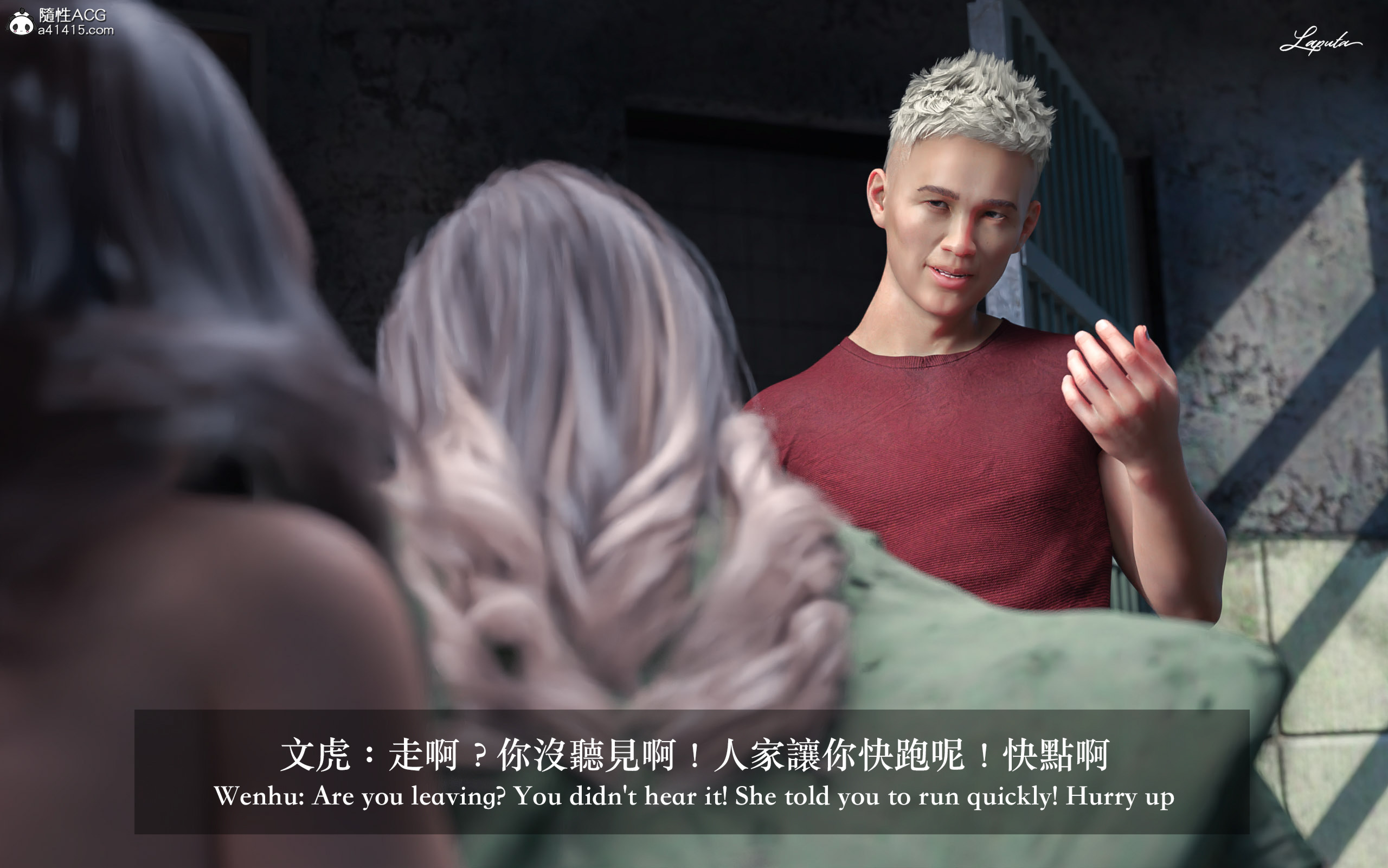 絶美老闆 2 第16章 第8页