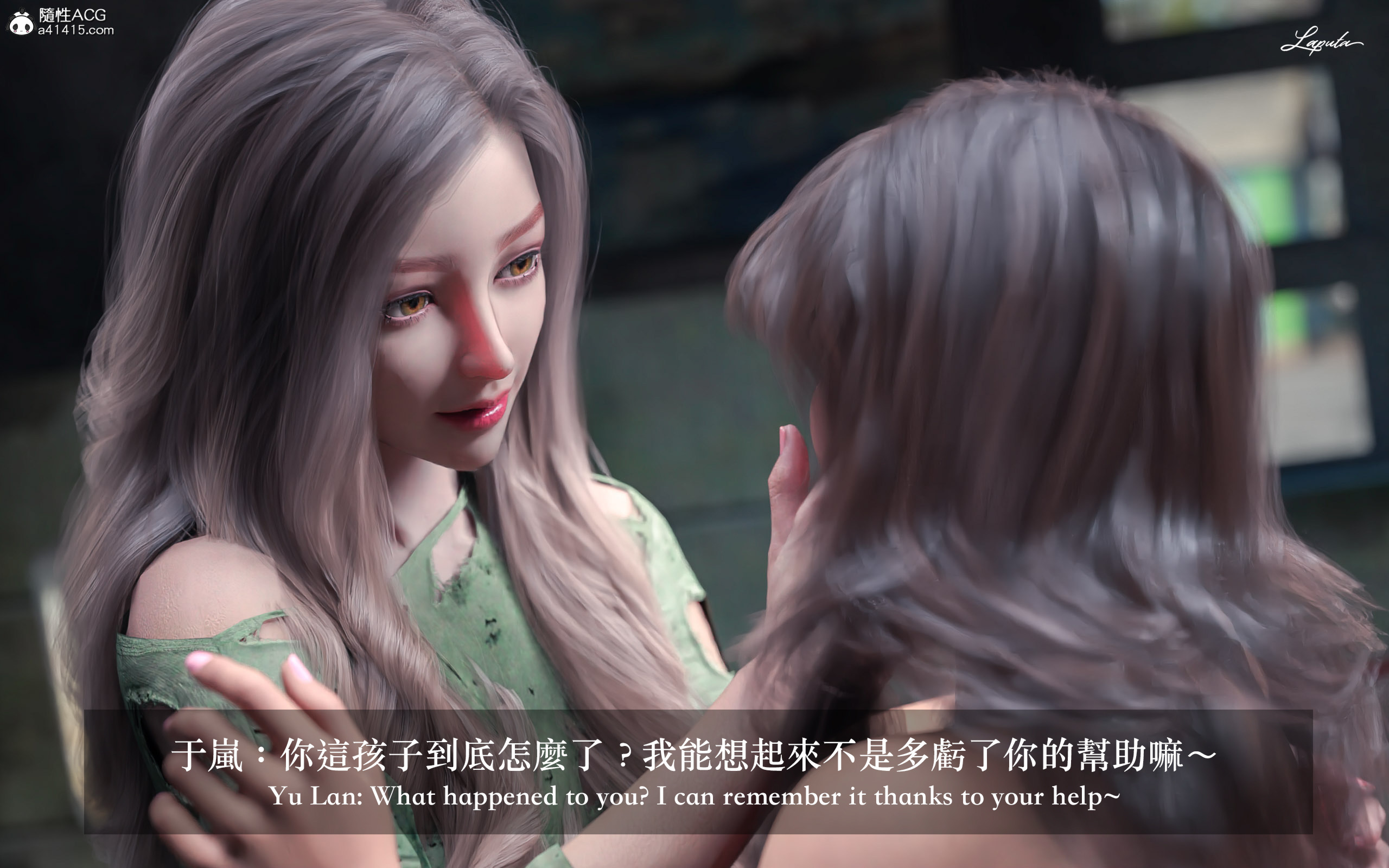 絶美老闆 2 第16章 第3页