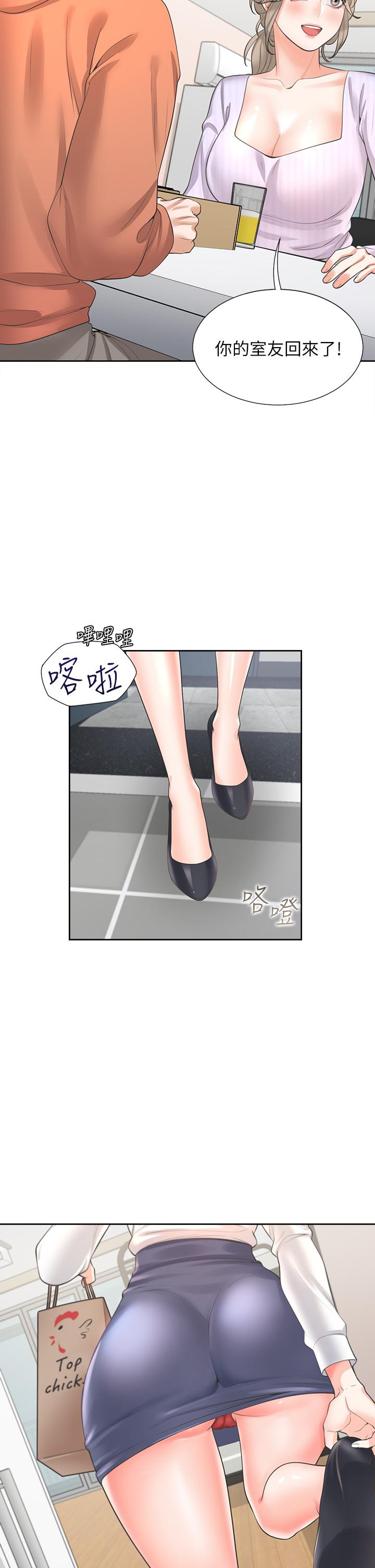 同居上下舖 第10話-我們一起睡 第2页