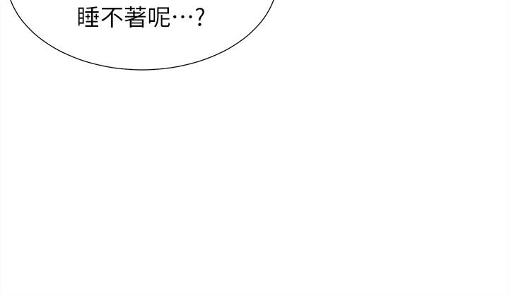 同居上下舖 第10話-我們一起睡 第38页