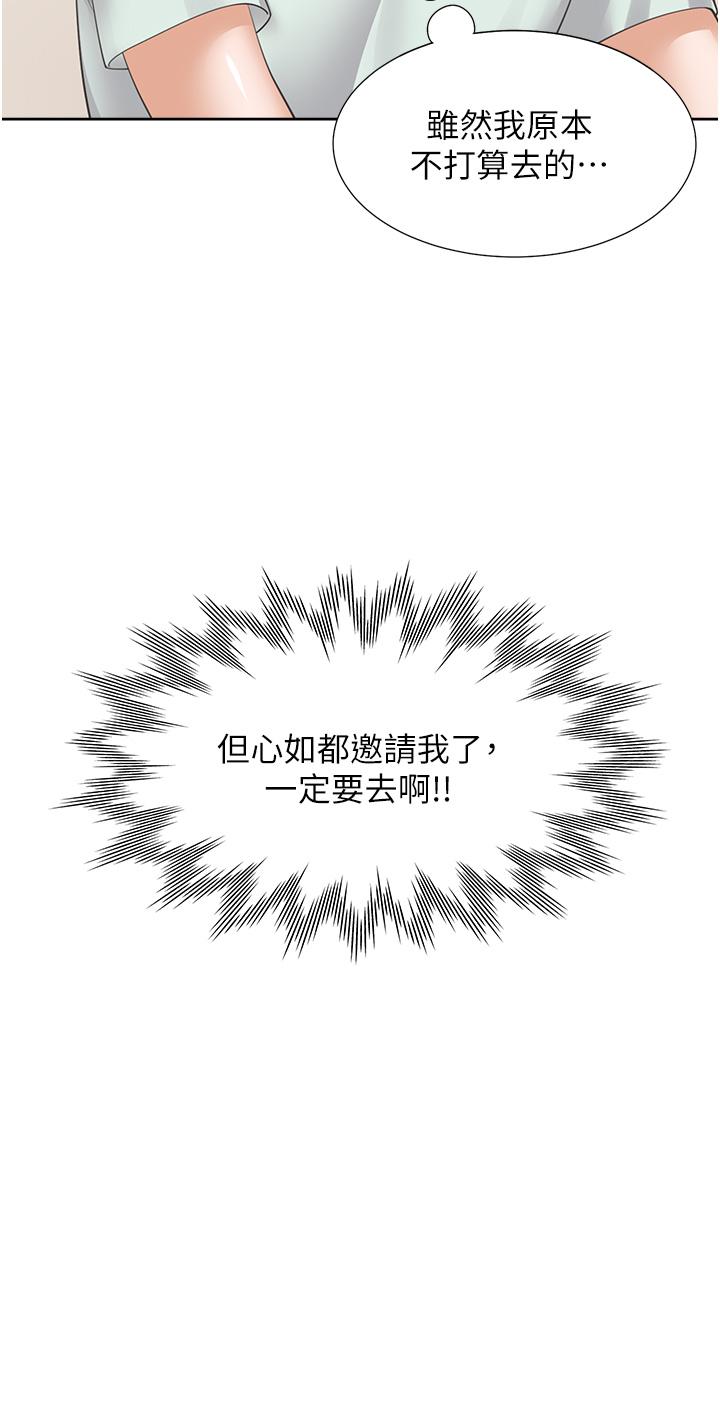 同居上下舖 第11話-甜美可口的酥胸 第27页