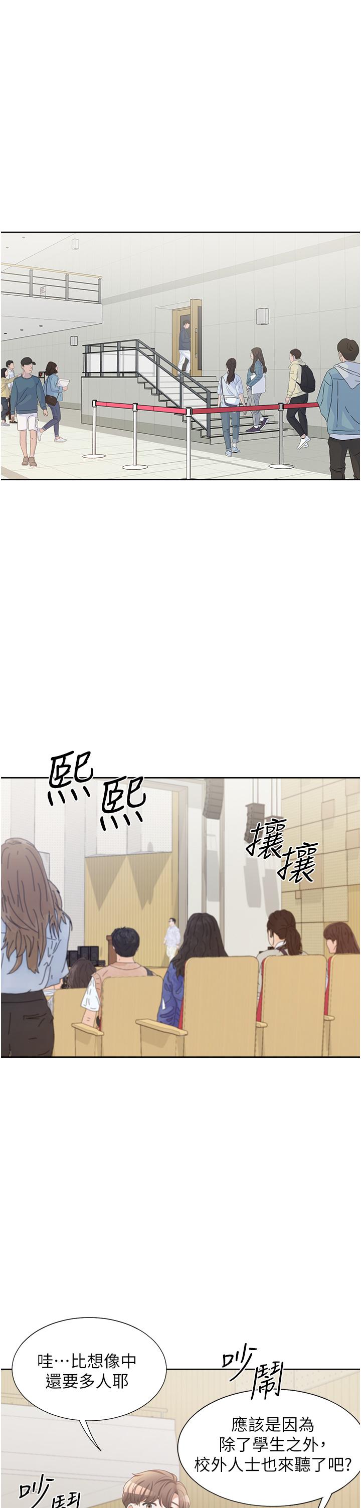同居上下舖 第11話-甜美可口的酥胸 第28页