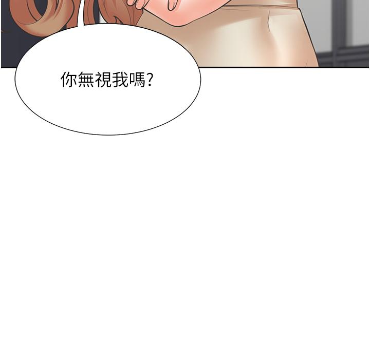同居上下舖 第11話-甜美可口的酥胸 第42页